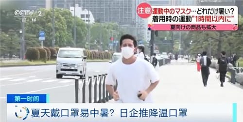 降温口罩为什么能降温