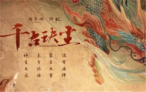 《千古玦尘》剧情梗概