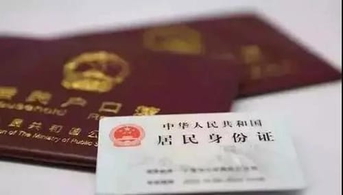 身份证号码倒数第二位是奇数表示什么