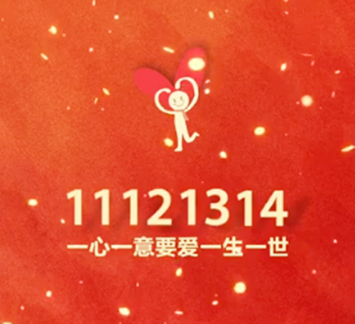11121314代表什么