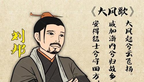 为什么说刘邦的两首诗力压乾隆四万首