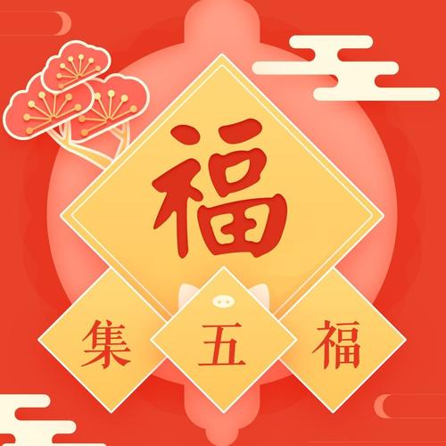 2021年集五福最全攻略