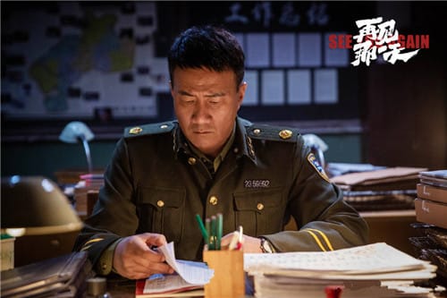 《再见那一天》什么时候播出