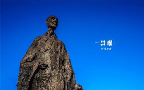 北魏高僧昙曜为什么开凿云冈石窟