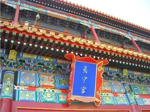 慈宁宫的历史沿革