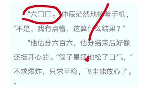 口口文学是什么梗