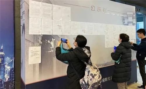 上海新房摇号推出计分制怎么计分