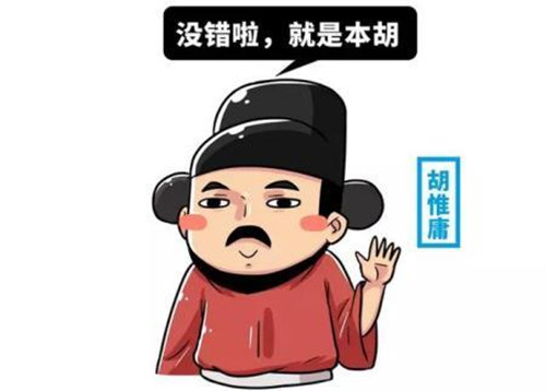 胡惟庸真的是谋反吗