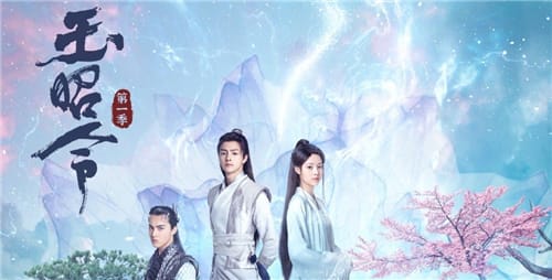 《玉昭令》定档什么时候播出