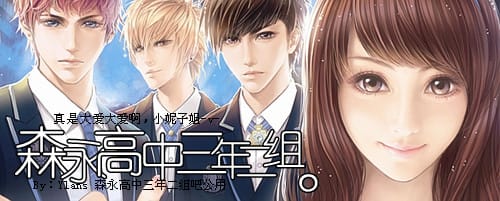 《拜托了班长》改编自哪本小说