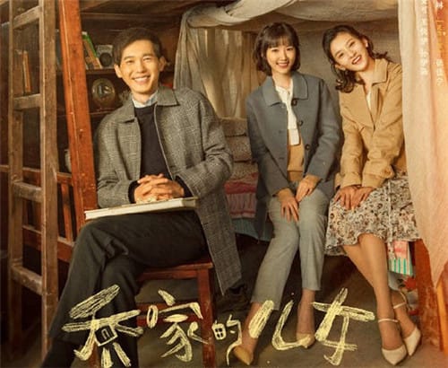 《乔家的儿女》什么时候播出