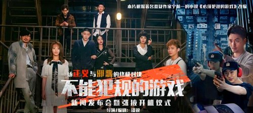 《不能犯规的游戏》讲了什么