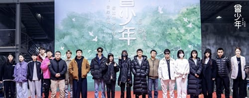 《曾少年》讲了什么