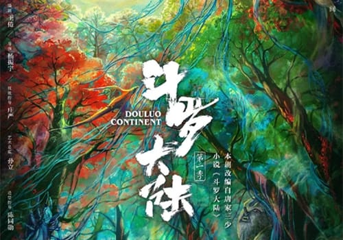 《斗罗大陆》电视剧与原著的区别