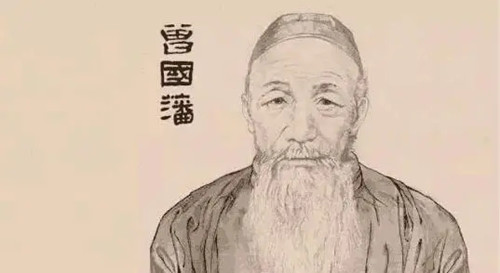 曾国藩对慈禧太后看法