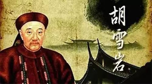 红顶商人胡雪岩是什么意思