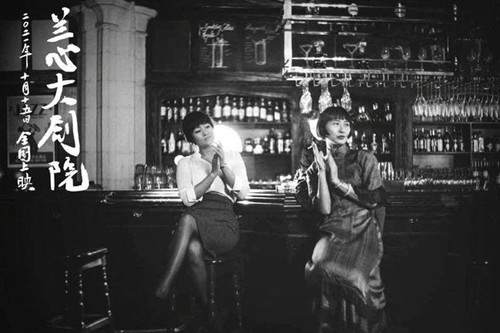 《兰心大剧院》什么时候上映