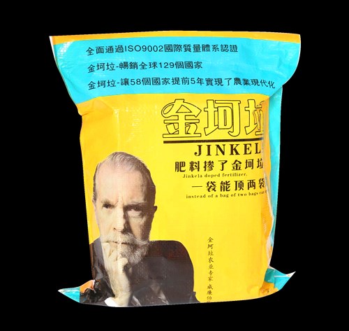 金坷垃是什么东西