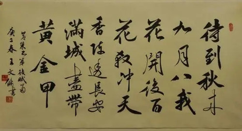 《不第后赋菊》表达了什么