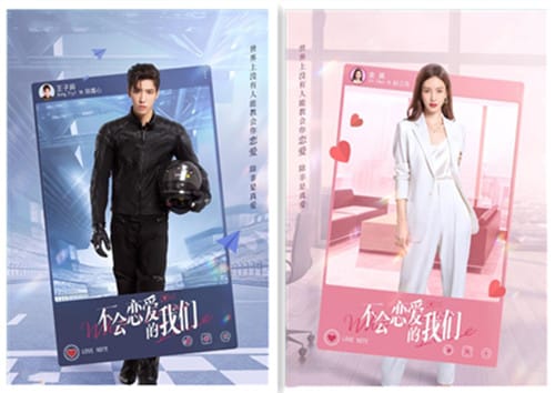 《不会恋爱的我们》讲了什么