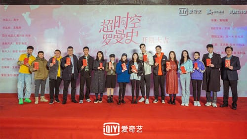 《超时空罗曼史》讲的什么