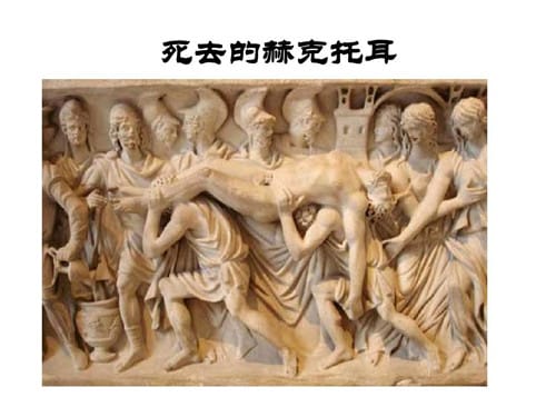 特洛伊战争赫克托耳是怎么死的