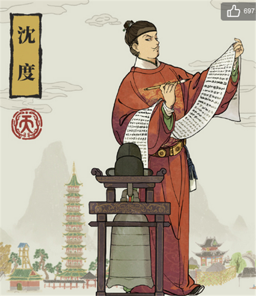 沈度的楷书为什么让人叫绝