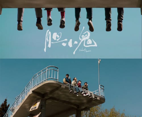 《胆小鬼》改编自什么小说