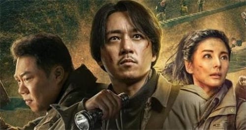 《云南虫谷》过审了吗