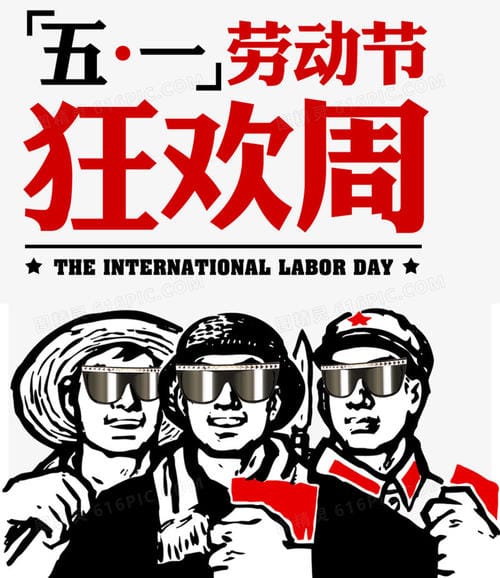 适合五一发的朋友圈文案