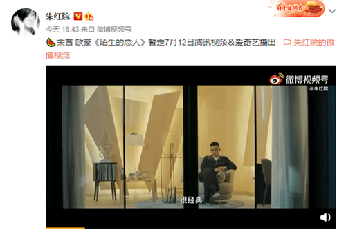 《陌生的恋人》什么时候播出