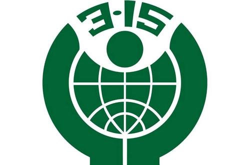 国际消费者权益日是什么日子