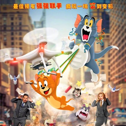 《猫和老鼠》真人版剧情介绍