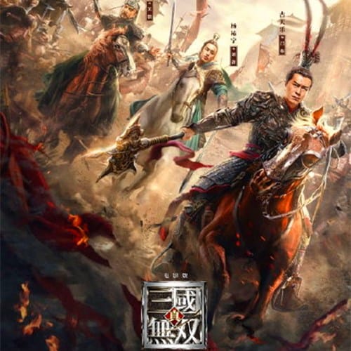 《真三国无双》电影具体上映时间
