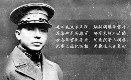 张学良的为人怎么样