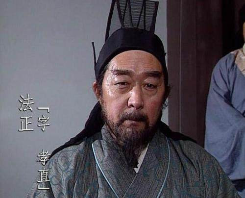 法正为什么没进武侯祠