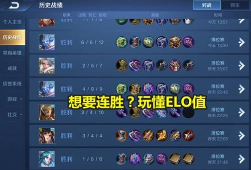 ELO机制是什么意思