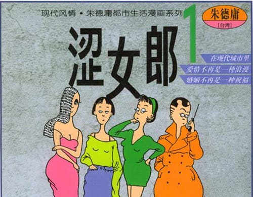 《爱的理想生活》是什么改编的