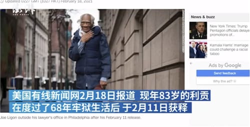 美国最年长少年犯服刑68年出狱