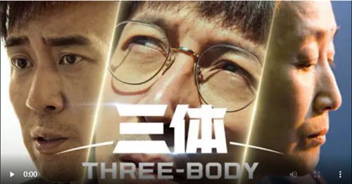 电视剧《三体》主演是谁