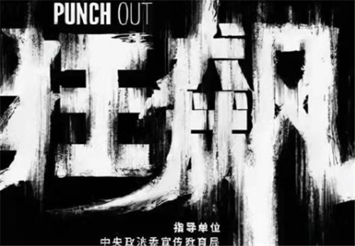 《狂飙》电视剧讲的是什么