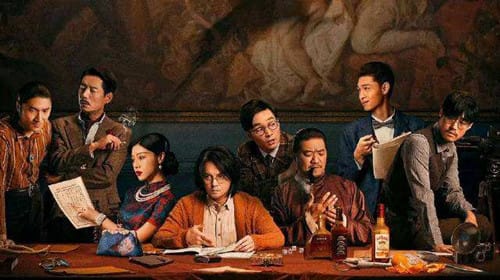 《扬名立万》剧情解析